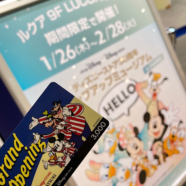 Disney store 30th Anniversary Pop-up Museum ＠ルクア大阪-8