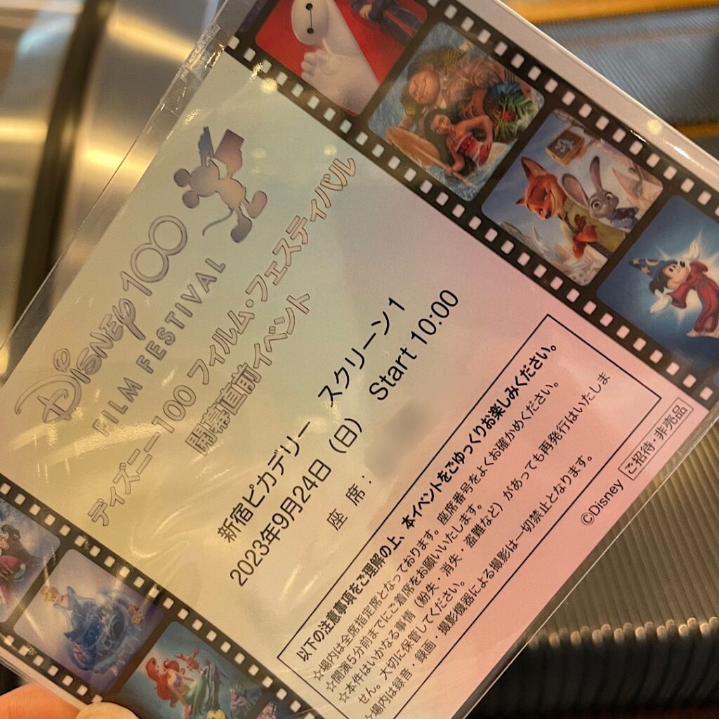 「ディズニー100 フィルム・フェスティバル」開幕直前イベントチケット