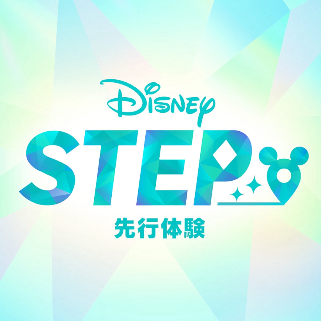【ディズニー関連ゲーム】スマホアプリゲーム「Disney STEP」先行体験（2024年10月） | No Disney, No Life!!