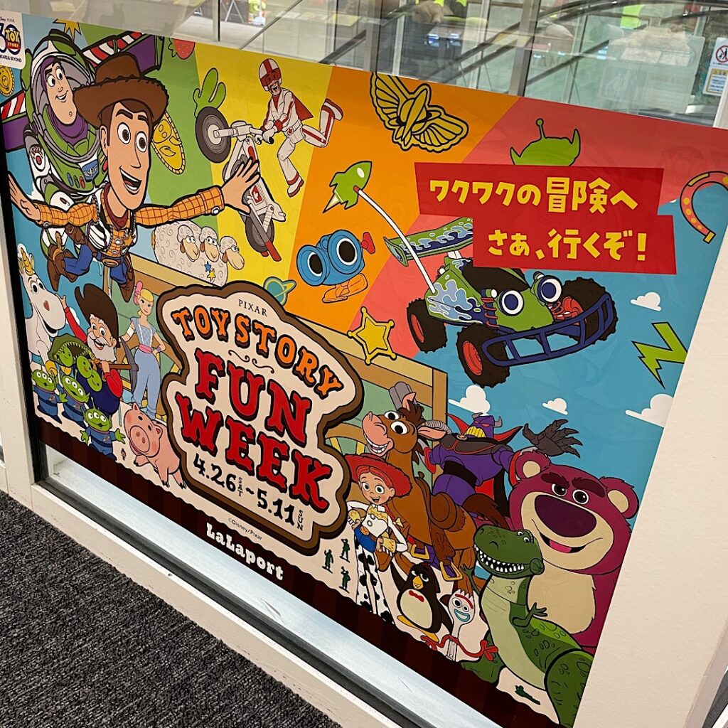 「TOY STORY FUN WEEK」-1