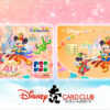 ディズニー★JCBカードの新デザイン「トイ・ストーリー」　| ディズニー・カードクラブ